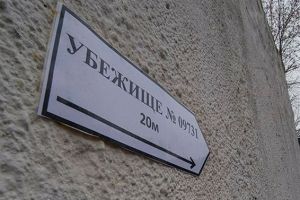 бомбоубежище, Москва